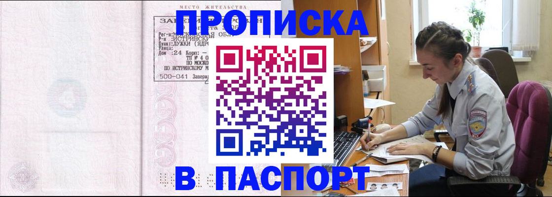 прописка для кредита в Трубчевске