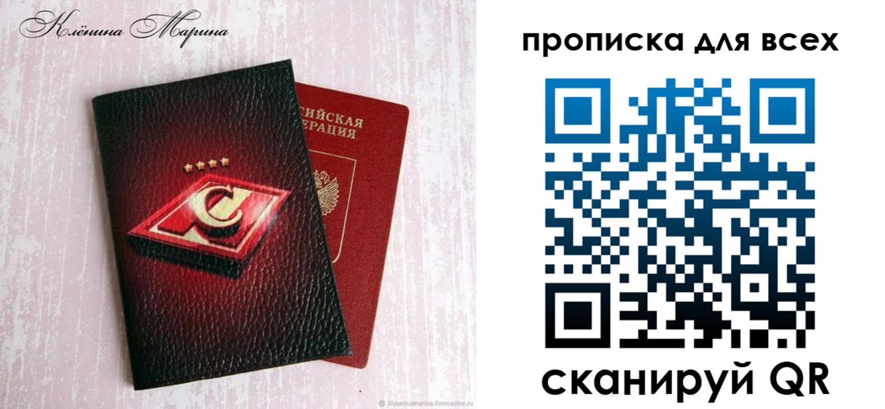 временная регистрация 2025 в Трубчевске