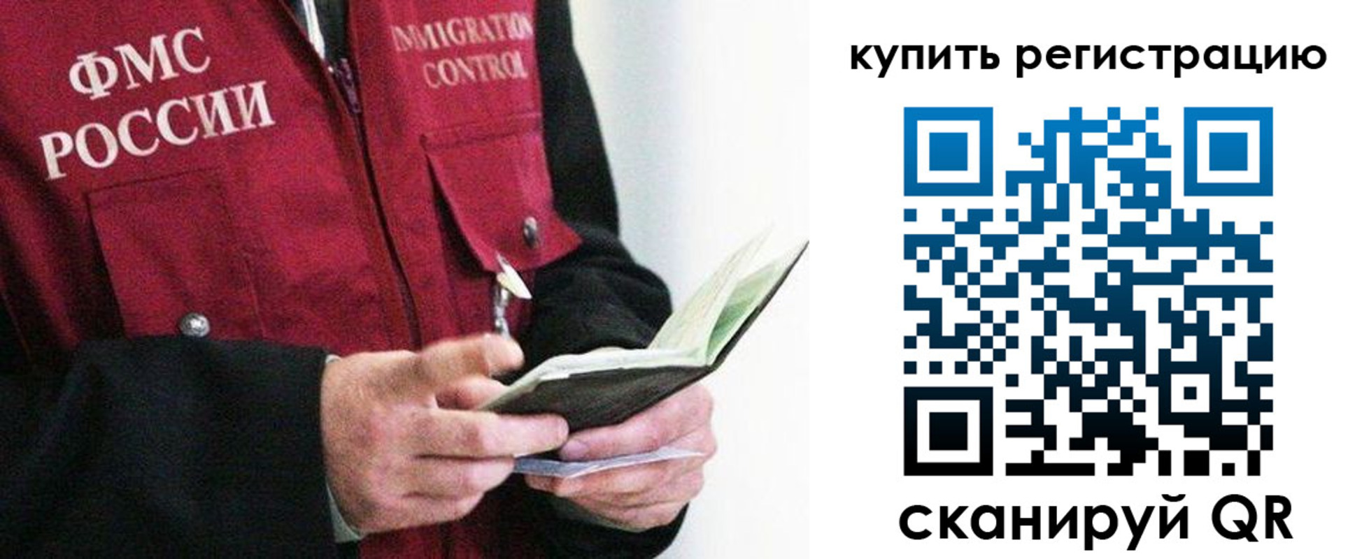 прописка для кредита в Трубчевске