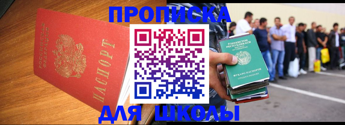 прописка для работы в Трубчевске