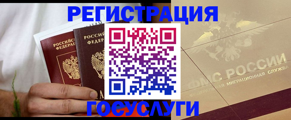 временная регистрация надежно в Трубчевске